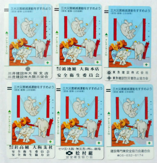 Cartes · Japon NTT