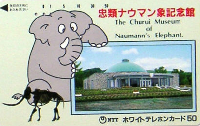Cartes · Japon NTT