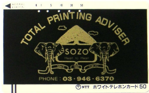 Cartes · Japon NTT