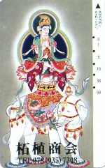 Cartes · Japon NTT