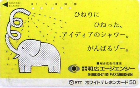Cartes · Japon NTT