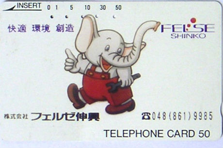 Cartes · Japon NTT
