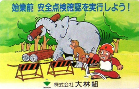 Cartes · Japon NTT