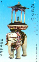Cartes · Japon NTT