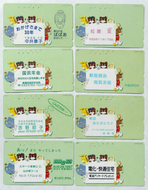 Cartes · Japon NTT