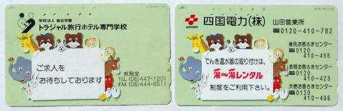 Cartes · Japon NTT