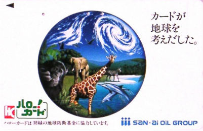 Cartes · Japon NTT