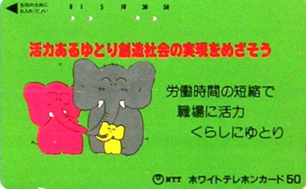 Cartes · Japon NTT
