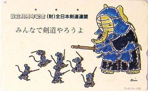 Cartes · Japon NTT