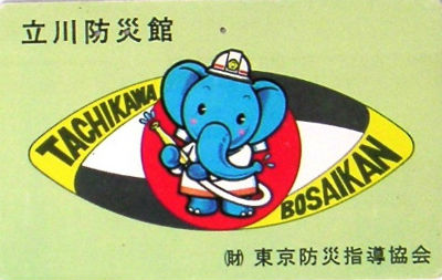 Cartes · Japon NTT
