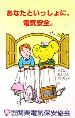 Cartes · Japon NTT