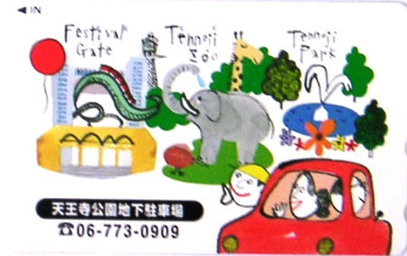 Cartes · Japon NTT