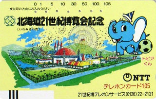 Cartes · Japon