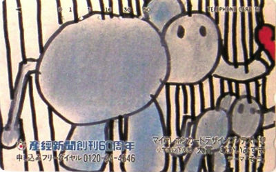 Cartes · Japon NTT