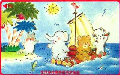 Cartes · Japon NTT