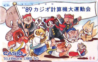 Cartes · Japon NTT