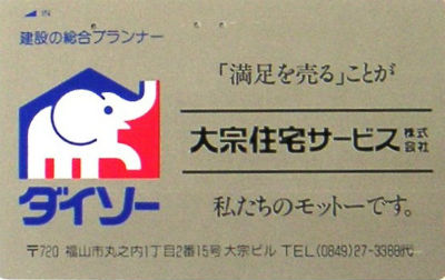 Cartes · Japon NTT