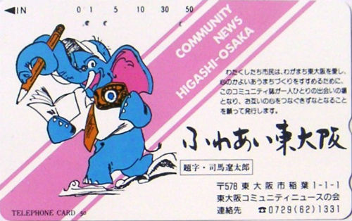Cartes · Japon NTT