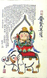 Cartes · Japon NTT