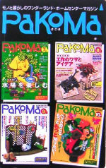 Cartes · Japon NTT