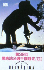 Cartes · Japon NTT