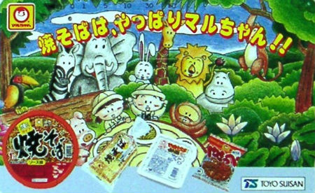 Cartes · Japon NTT