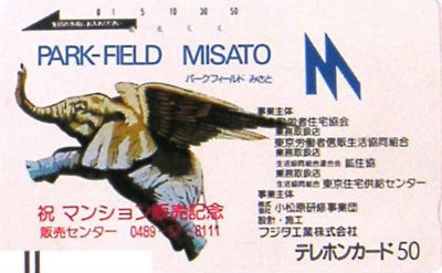 Cartes · Japon NTT