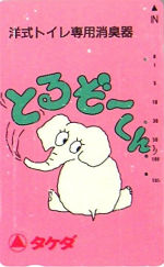 Cartes · Japon NTT