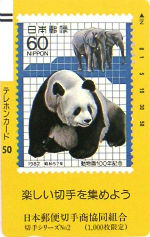 Cartes · Japon NTT