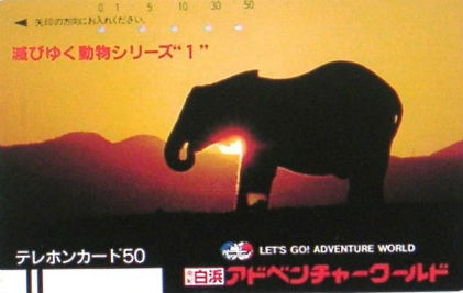 Cartes · Japon NTT