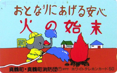 Cartes · Japon NTT