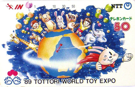 Cartes · Japon NTT