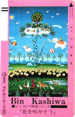 Cartes · Japon NTT
