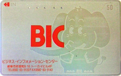 Cartes · Japon NTT