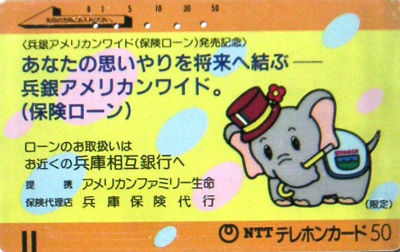 Cartes · Japon NTT