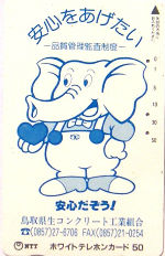 Cartes · Japon NTT