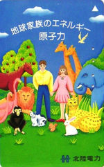 Cartes · Japon NTT