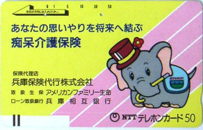 Cartes · Japon NTT