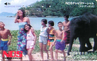 Cartes · Japon NTT