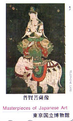 Cartes · Japon NTT