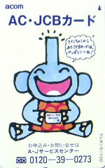 Cartes · Japon NTT