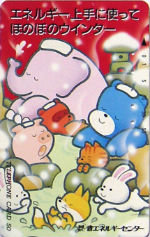 Cartes · Japon NTT