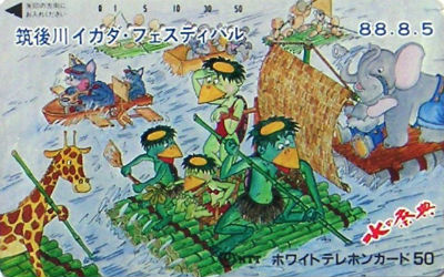 Cartes · Japon NTT