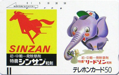 Cartes · Japon NTT