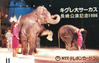 Cartes · Japon NTT