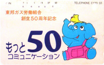 Cartes · Japon NTT