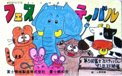 Cartes · Japon NTT