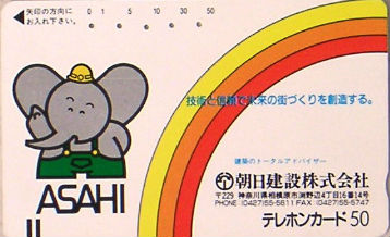 Cartes · Japon NTT
