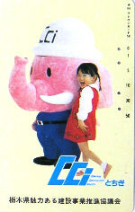 Cartes · Japon NTT
