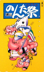 Cartes · Japon NTT